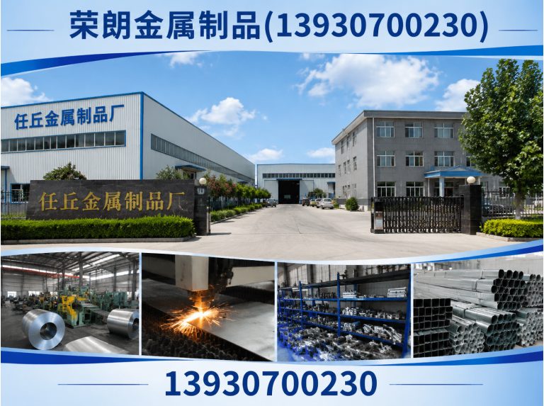 肃宁县金属制品厂家展示图